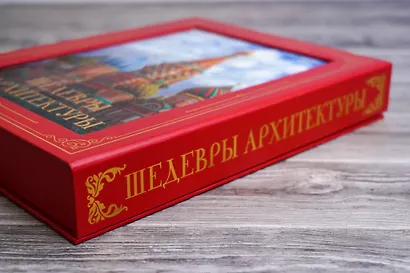 Шедевры архитектуры - фото 5