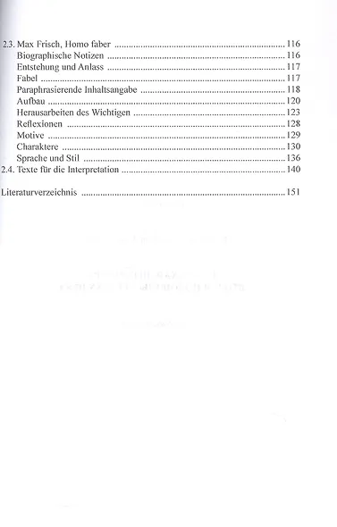Немецкая литература второй половины XIX - XX века. Учебное пособие - фото 3