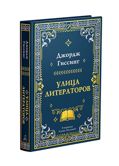 Улица литераторов - фото 2