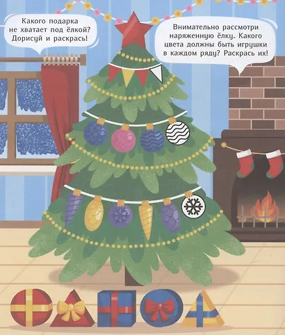 Развиваем логику - фото 3