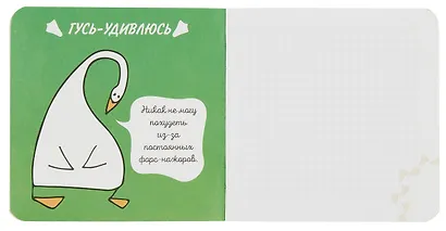Записная книжка 130*130 32л кл. "Улетный с гусями" карт.обл., мат.ламинация, выб.лак - фото 4