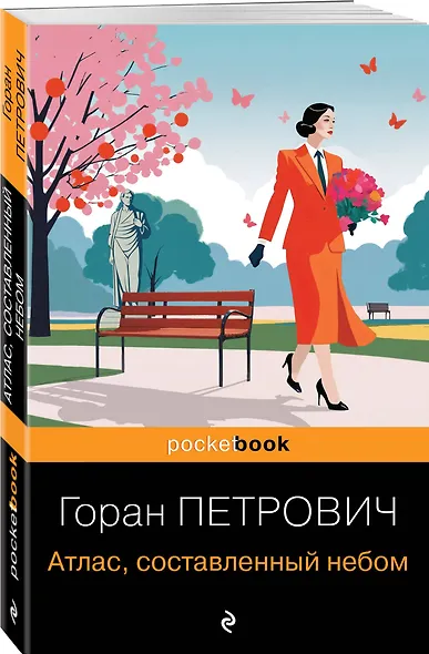 Атлас, составленный небом - фото 3