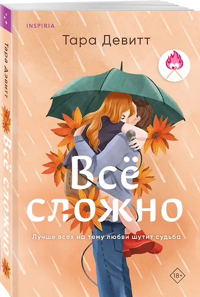 Все сложно - фото 3