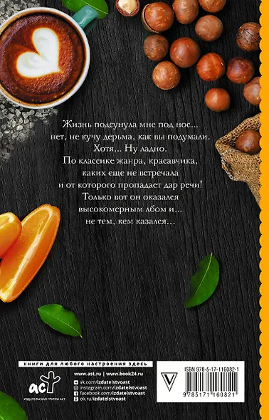 Соль для вкуса - фото 2