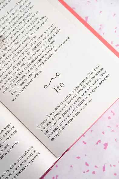 Мой механический роман - фото 11