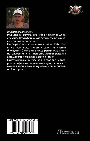 Искатель - фото 2