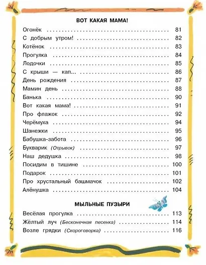 Не мешайте мне трудиться. Стихи и сказки - фото 8