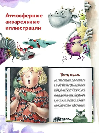 Книга чуДОМищ - фото 12