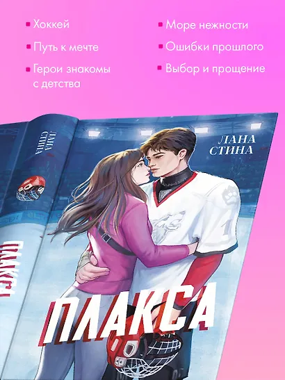 Плакса - фото 4