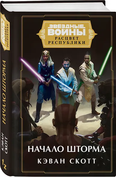 Звёздные войны: Расцвет Республики. Начало шторма - фото 3