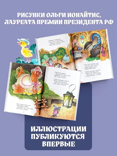 Сказка о глупом мышонке - фото 5