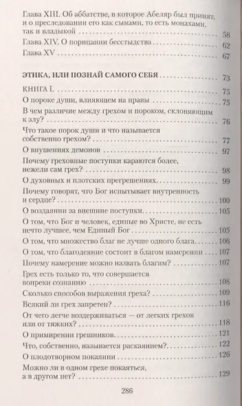 История моих бедствий - фото 3