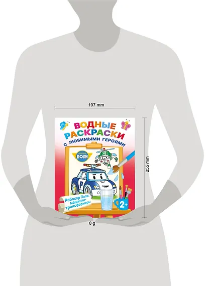 Робокар Поли: машинки-трансформеры - фото 13