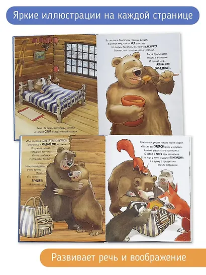 Голодный медведь - фото 3