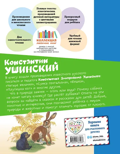 Рассказы и сказки о животных (ил. С. Ярового) - фото 2