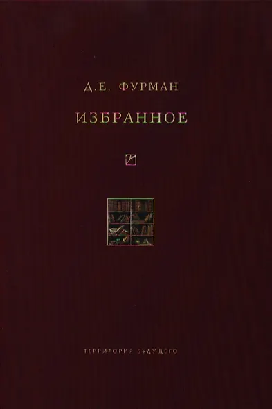 Избранное - фото 1