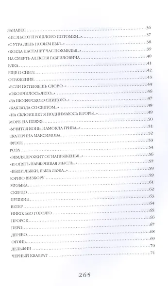 Хулиган - фото 3