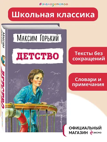 Детство (ил. Н. Тырсы) - фото 4