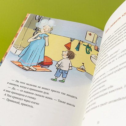 Леденцовая банда ловит вора - фото 3