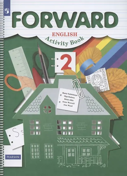 Forward English Activity Book. Английский язык. 2 класс. Рабочая тетрадь - фото 2