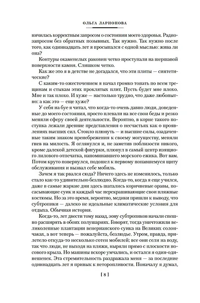 Леопард с вершины Килиманджаро - фото 12