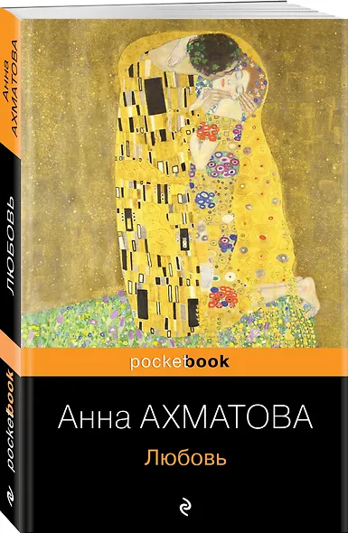 Любовь - фото 3