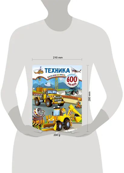 Техника - фото 4