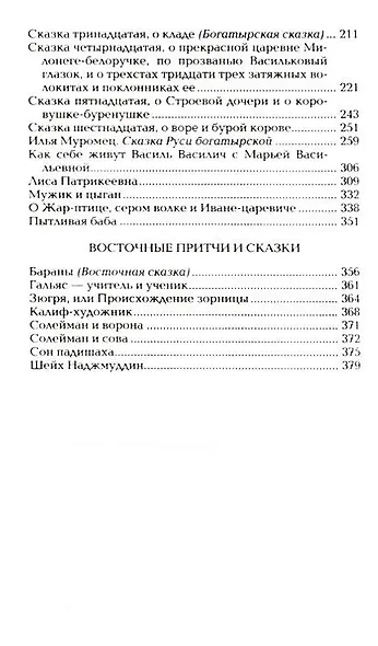 Собрание сочинений в 8 томах (компл.) - фото 9