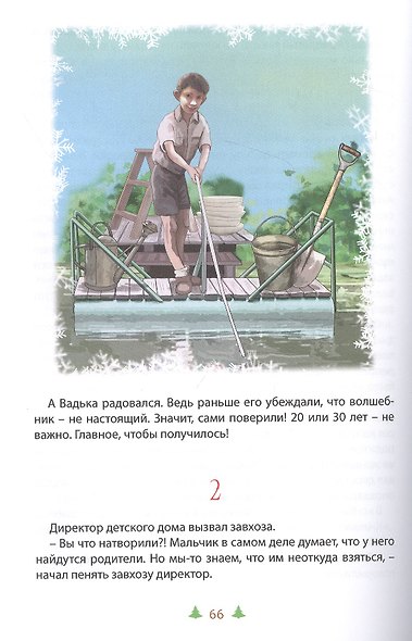 Подарок на рождество - фото 3