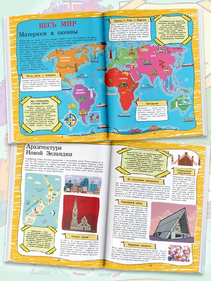Большая книга России и мира с дополненной реальностью - фото 4