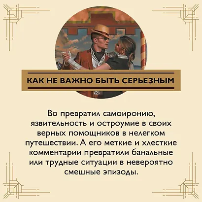 Когда шагалось нам легко. Жизнь в пяти путешествиях - фото 7