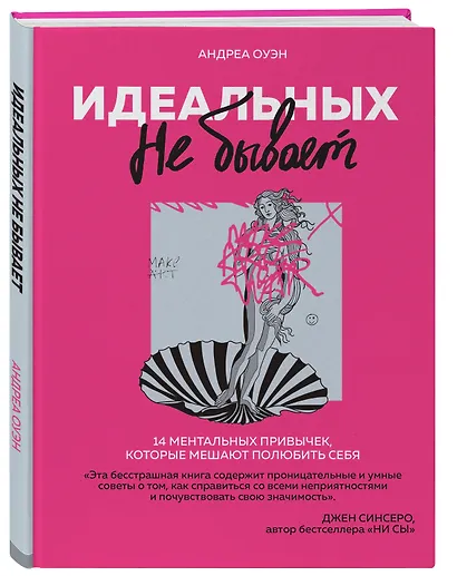 Хорошо, что ты такая, какая есть - фото 8