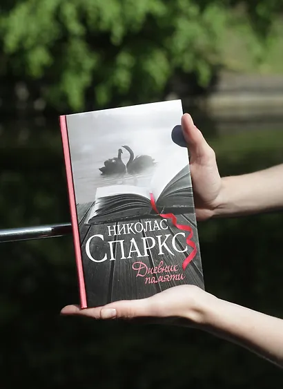 Дневник памяти - фото 8