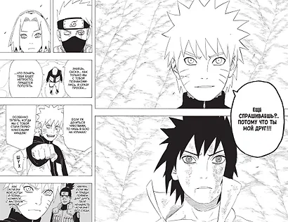 Наруто. Книга 18 (Том 52, 53, 54) - Рождение Наруто (Naruto). Манга - фото 13