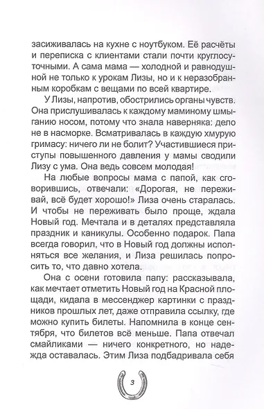 Феникс для Лизы - фото 5