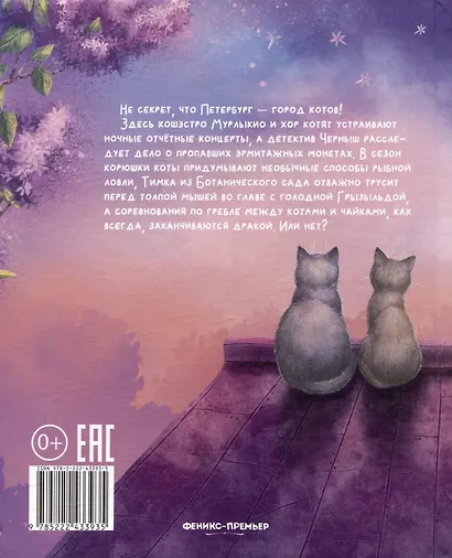 Мяу! Из Петербурга - фото 5