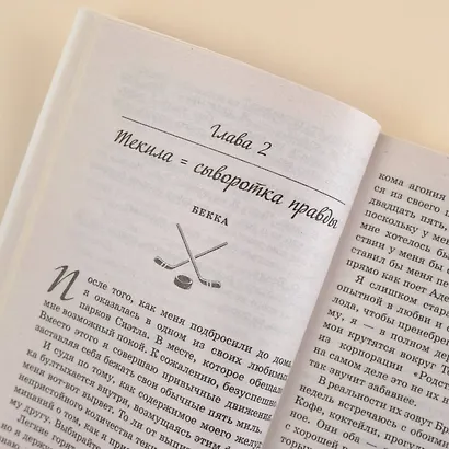 До упора - фото 7