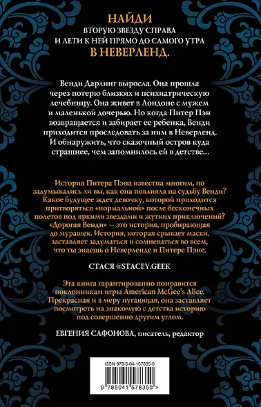Дорогая Венди - фото 2