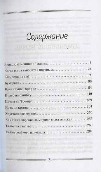 Когда мир становится цветным - фото 2