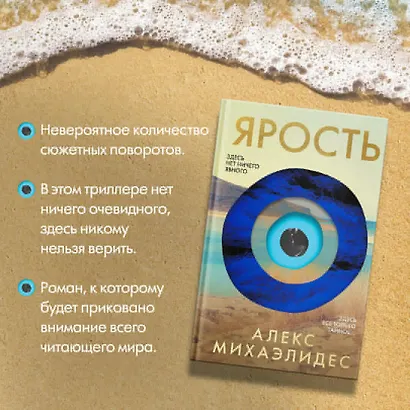 Ярость. Лимитированное издание с цветным обрезом - фото 6