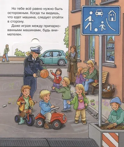 Что? Почему? Зачем? Малышу. Светофор, дорога, транспорт (с волшебными окошками) - фото 4