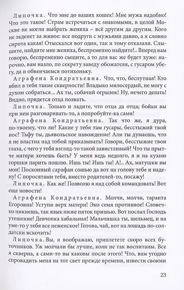 Колумб Замоскворечья - фото 6