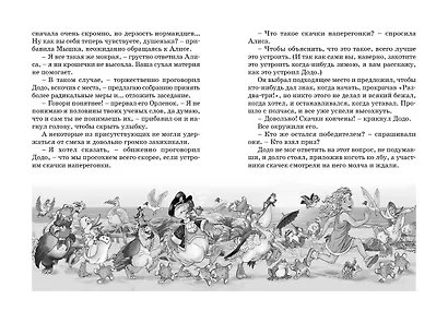Алиса в стране чудес - фото 8