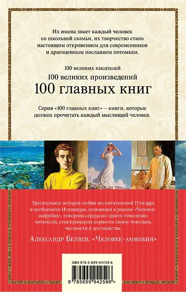 Человек-амфибия - фото 2