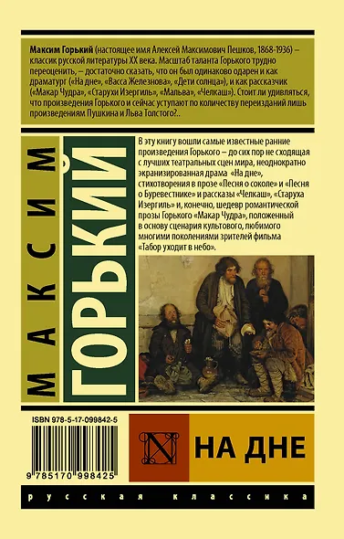 На дне - фото 2