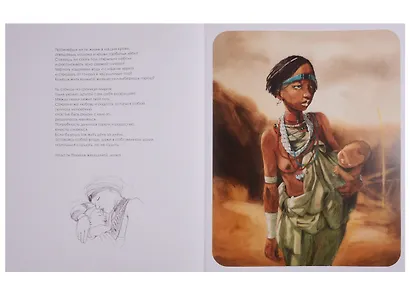 Мама - фото 5