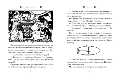 Мемуары папы Муми-тролля - фото 6