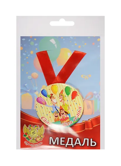 Медаль Счастливая семья (металл) - фото 1