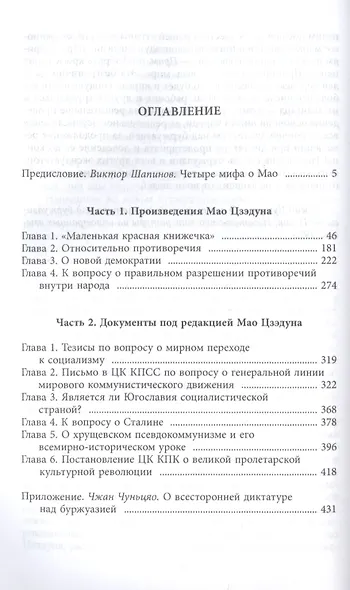 Маленькая красная книжица - фото 2