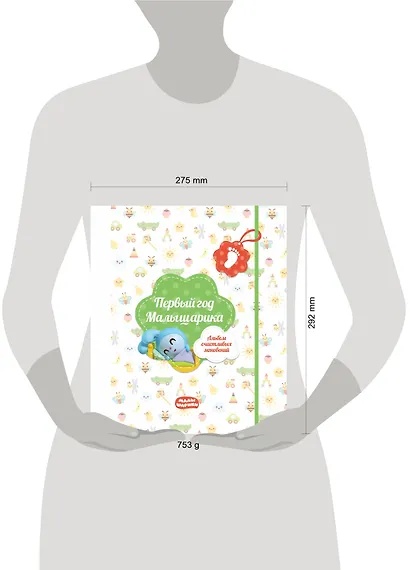 Первый год Малышарика. Альбом счастливых мгновений (салатовый) + наклейки - фото 4